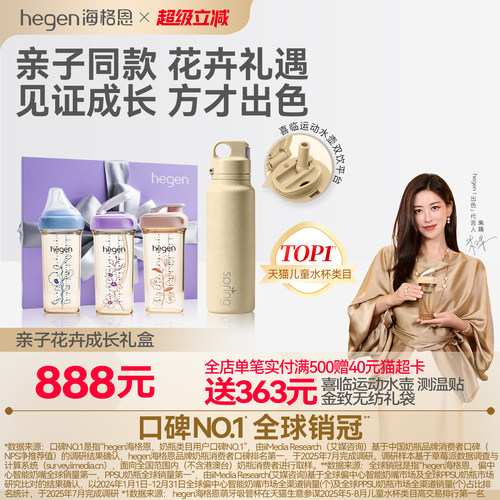 Hegen海格恩儿童吸管杯方才出色