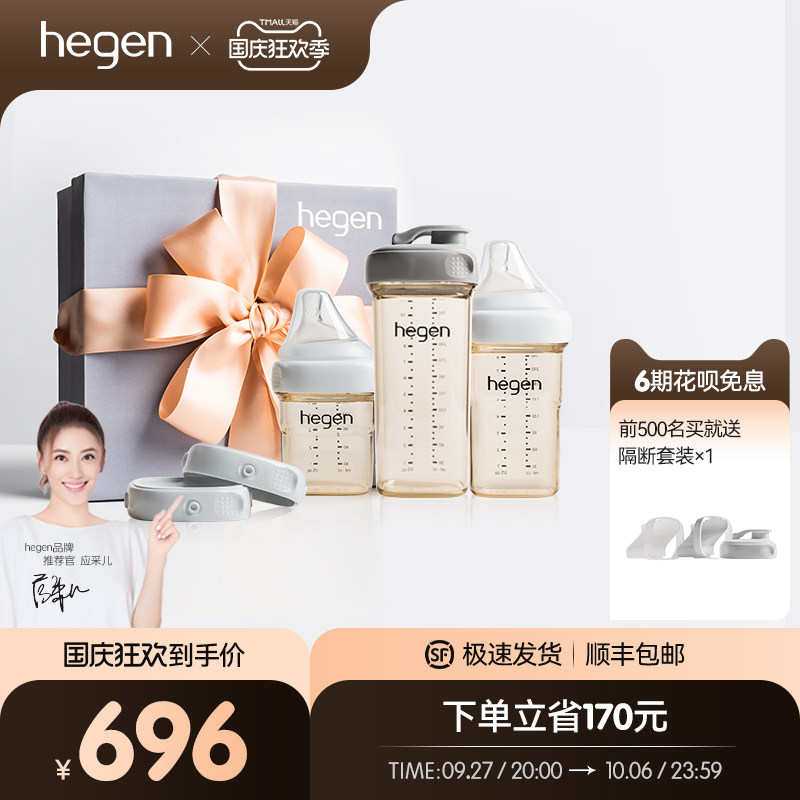 hegen奶瓶正品新生婴儿3岁以上大宝宝ppsu防摔宽口径儿童饮水杯属于什么档次？