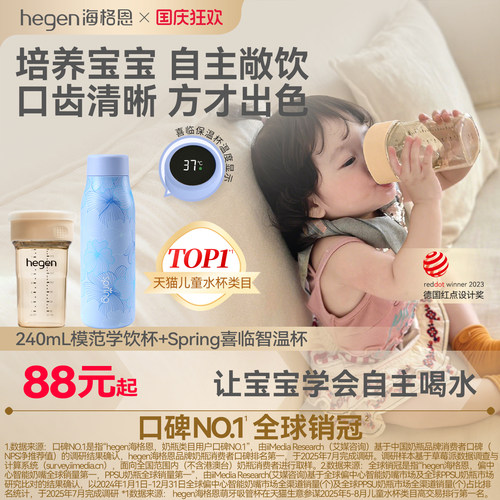 Hegen海格恩学饮杯婴儿宝宝嘬口杯儿童PPSU赫根水杯婴幼儿直饮杯