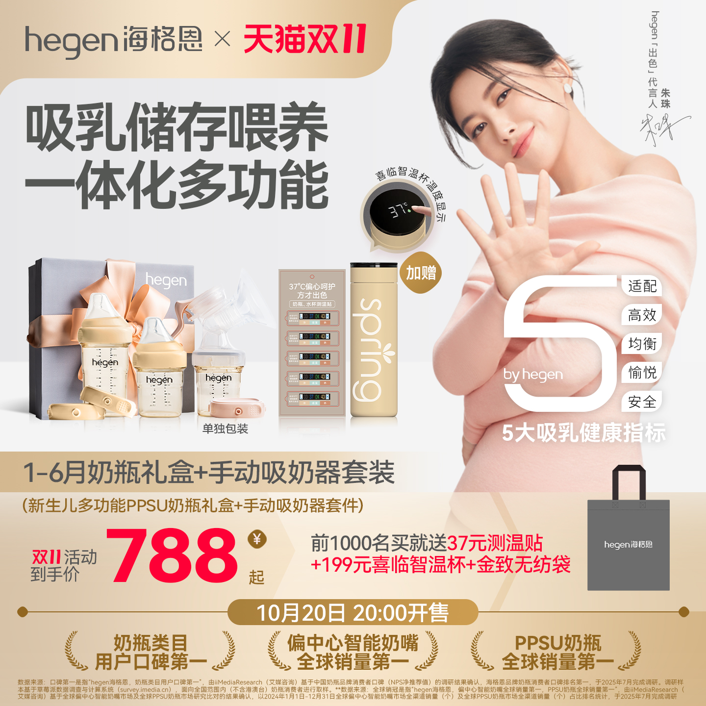 hegen海格恩原装进口大小ppsu奶瓶手动吸奶器背奶储存喂奶套盒