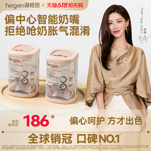 新生儿偏中心智能奶嘴