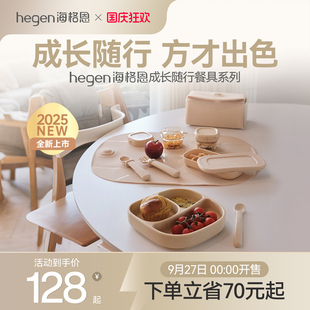 自主進食訓練叉勺兒童餐盤便攜外出餐具 Hegen海格恩兒童餐具套裝