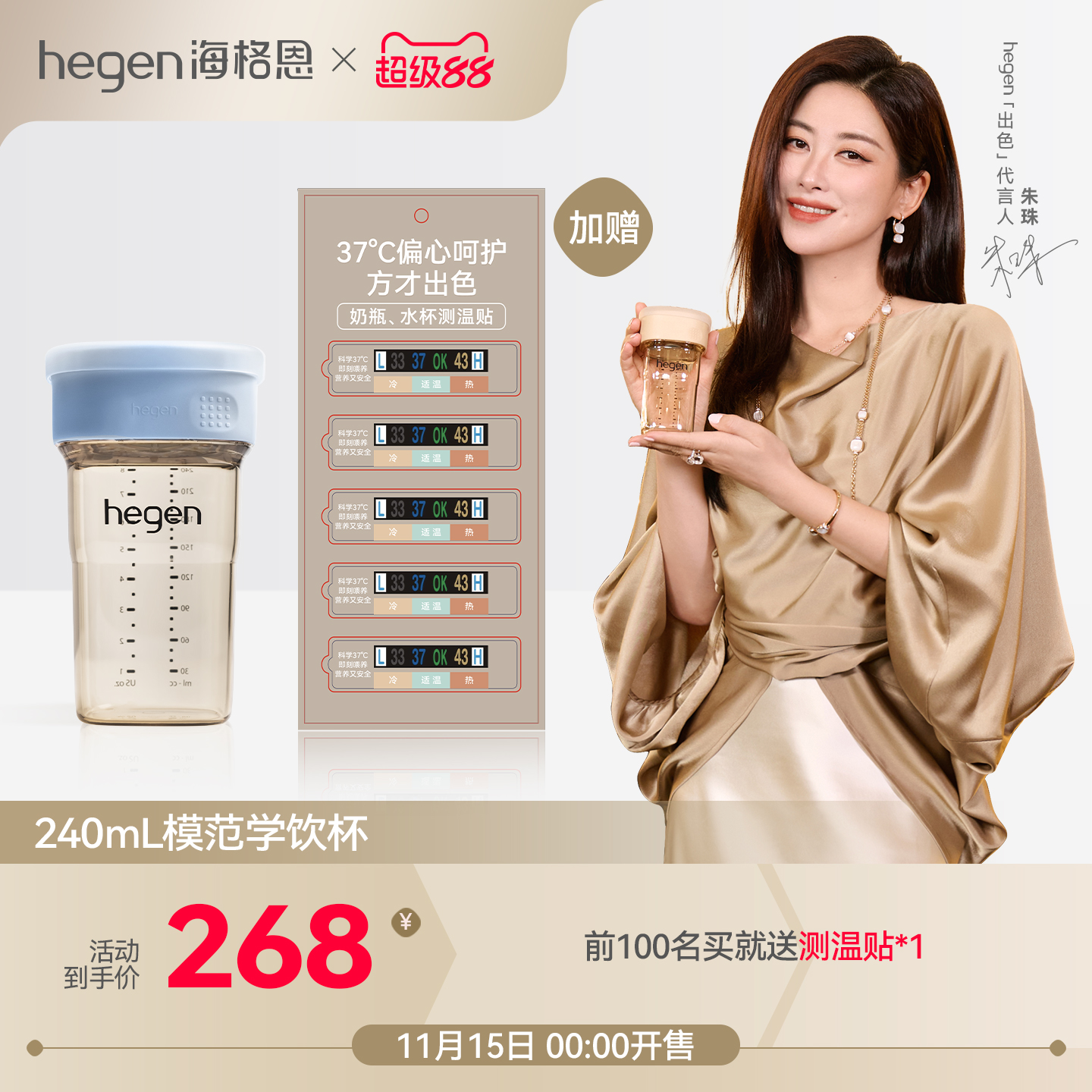 Hegen海格恩模范学饮杯婴儿喝水杯18个月以上多功能水壶