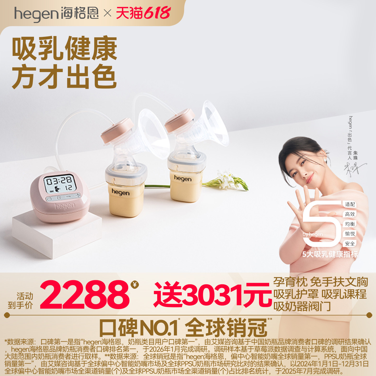 hegen海格恩双边吸奶器电动免手扶全自动母乳挤奶器配件调频按摩