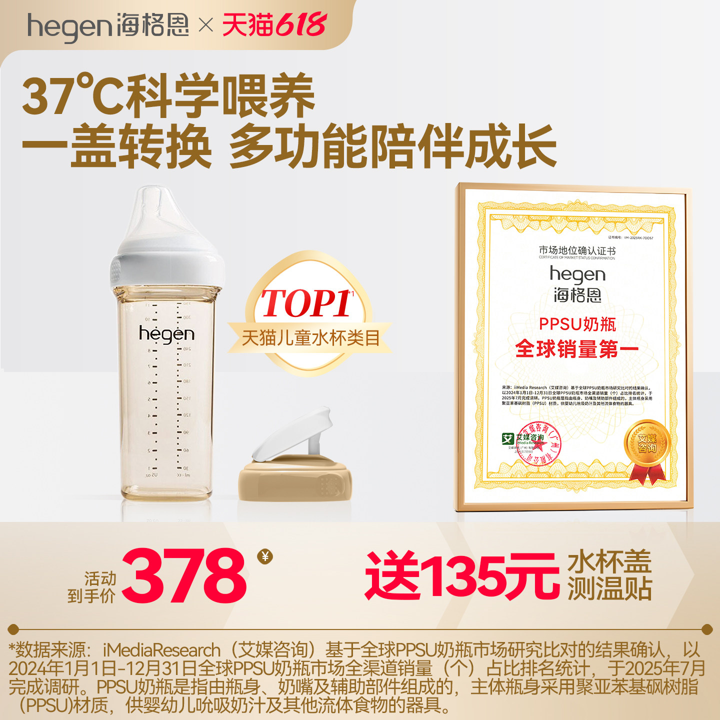 Hegen海格恩奶瓶6个月以上宝宝防胀气防呛PPSU奶瓶宽口径奶瓶组合