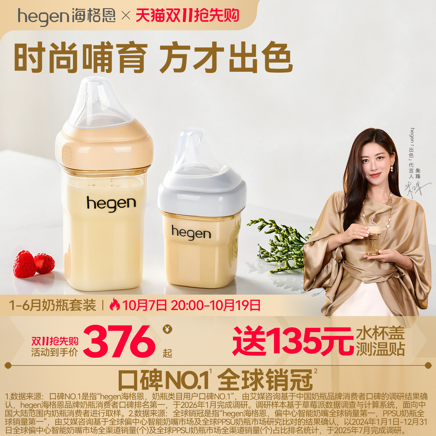 hegenppsu150/240ml方圆形奶瓶