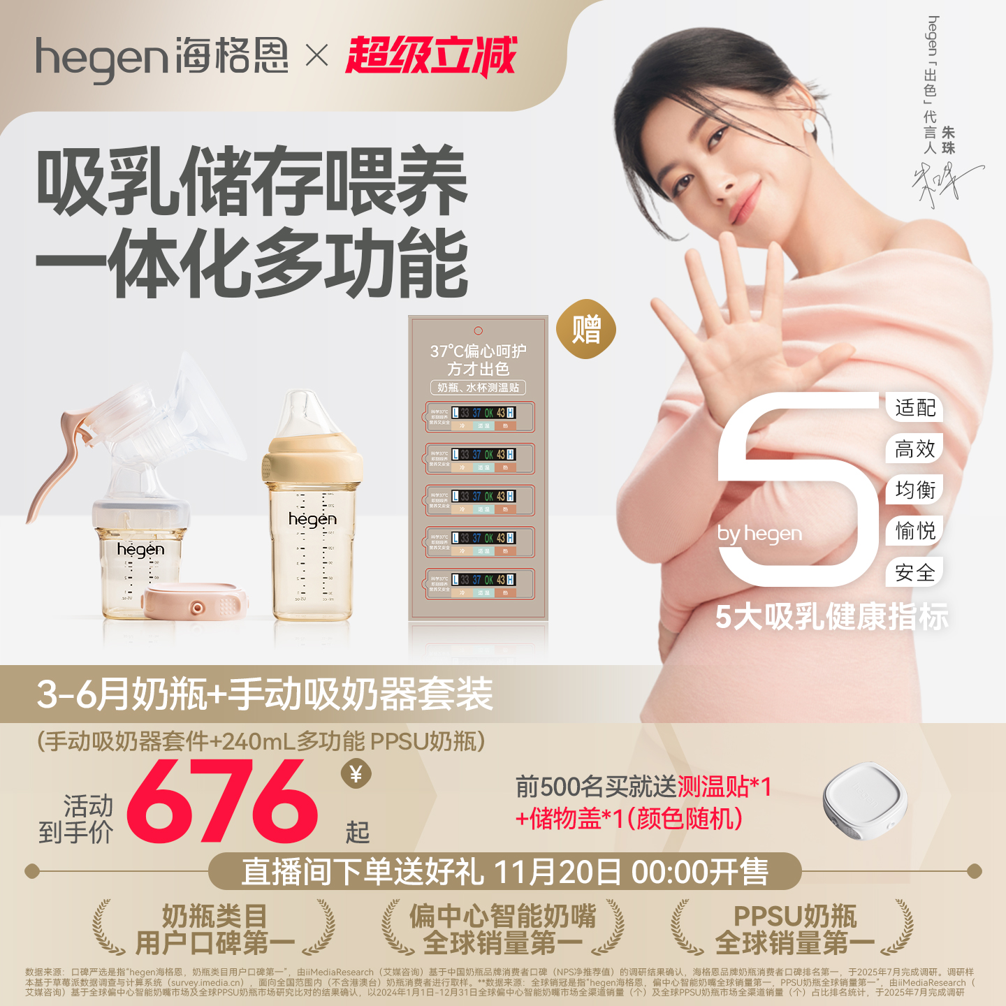 Hegen海格恩吸乳健康手动吸奶器