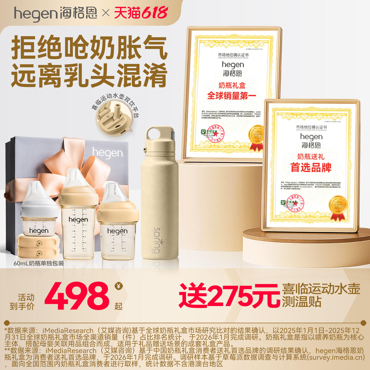 hegen海格恩原装进口新生儿初乳宝盒多功能防胀气PPSU小奶瓶礼盒