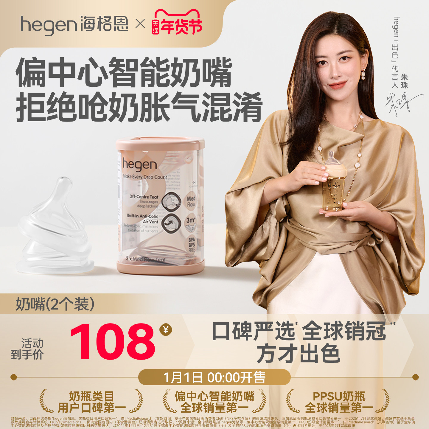 hegen海格恩偏中心智能奶嘴宽口径超软硅胶仿真母乳新生婴儿宝宝