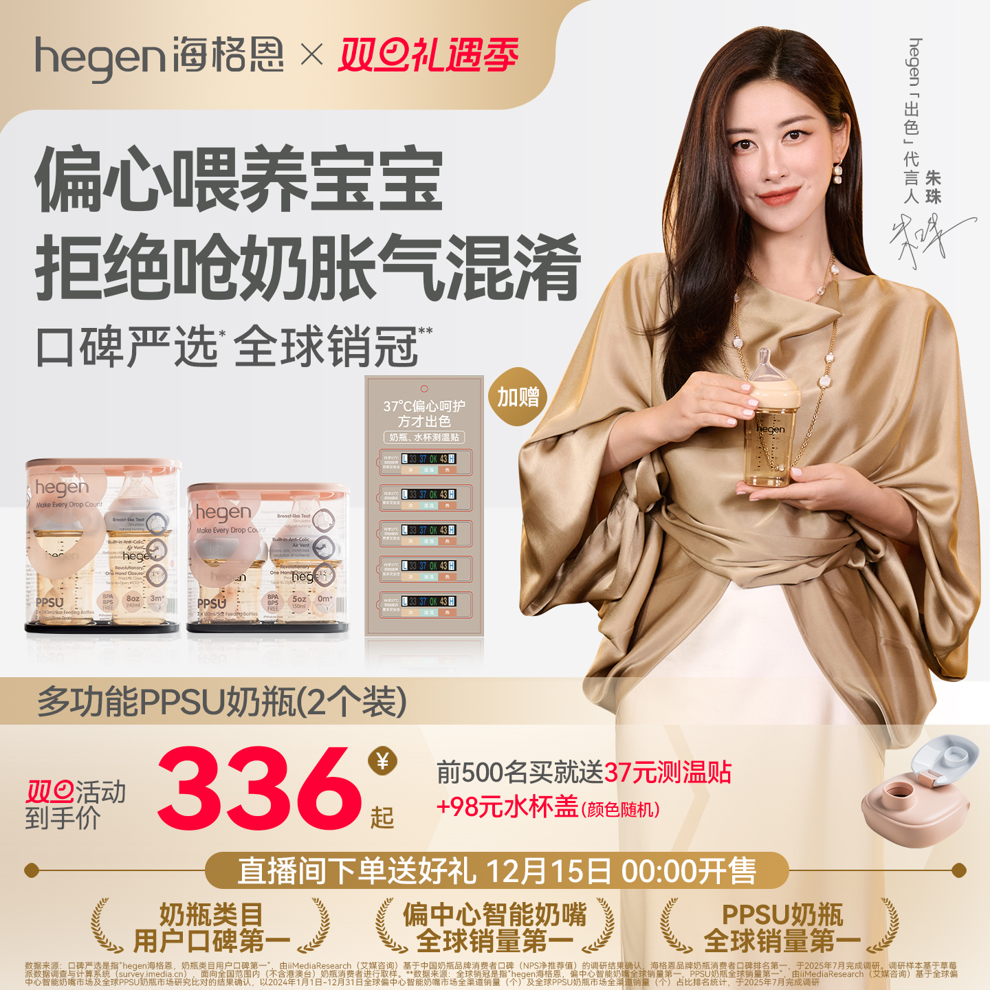 Hegen海格恩新生儿奶瓶方才出色