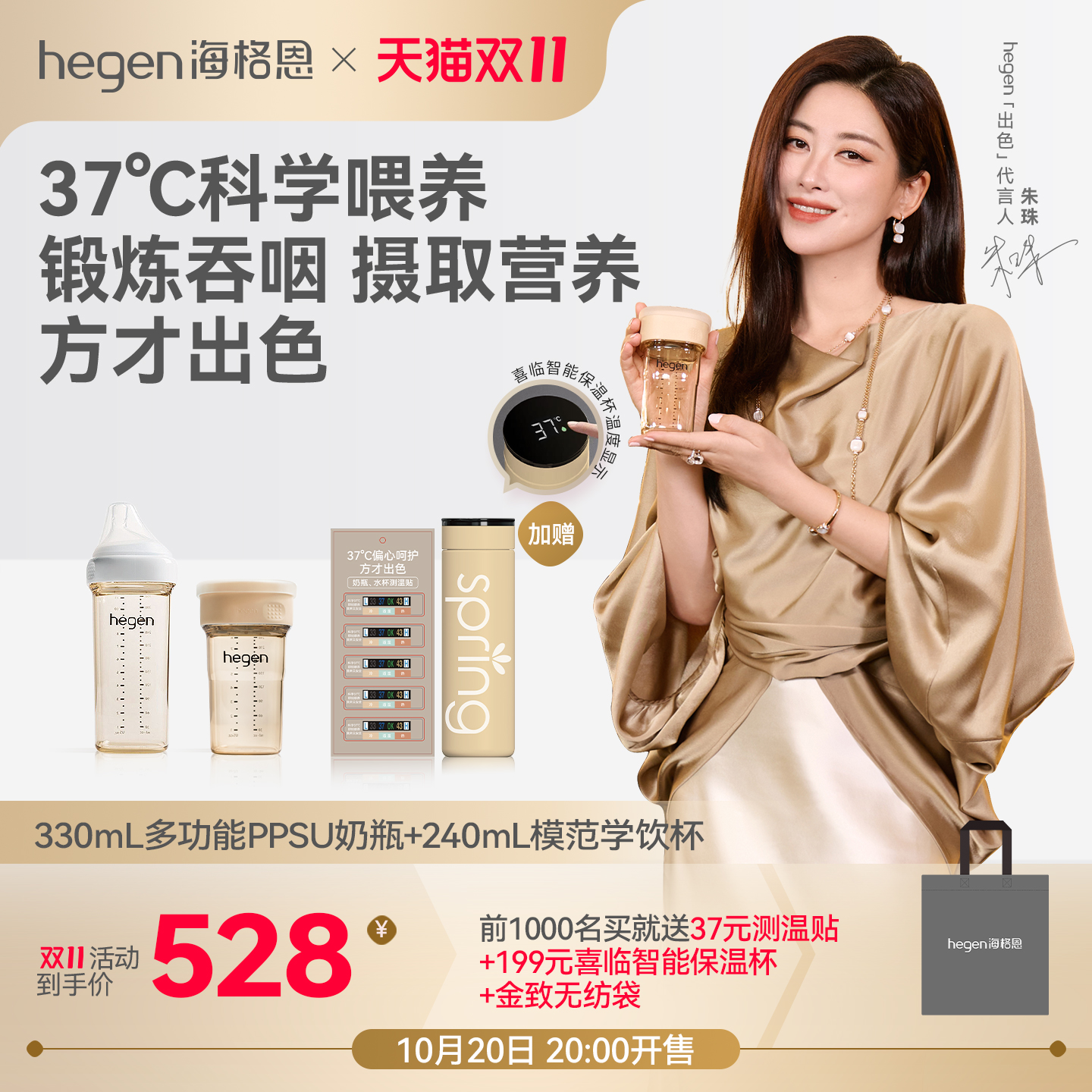 Hegen海格恩ppsu奶瓶6个月以上宝宝防胀气防呛学饮杯宽口径水杯