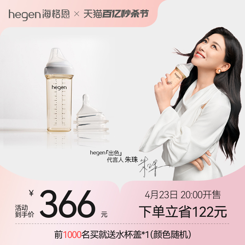 新加坡进口Hegen新生儿ppsu奶瓶330ml宽口径硅胶奶嘴耐摔防胀气