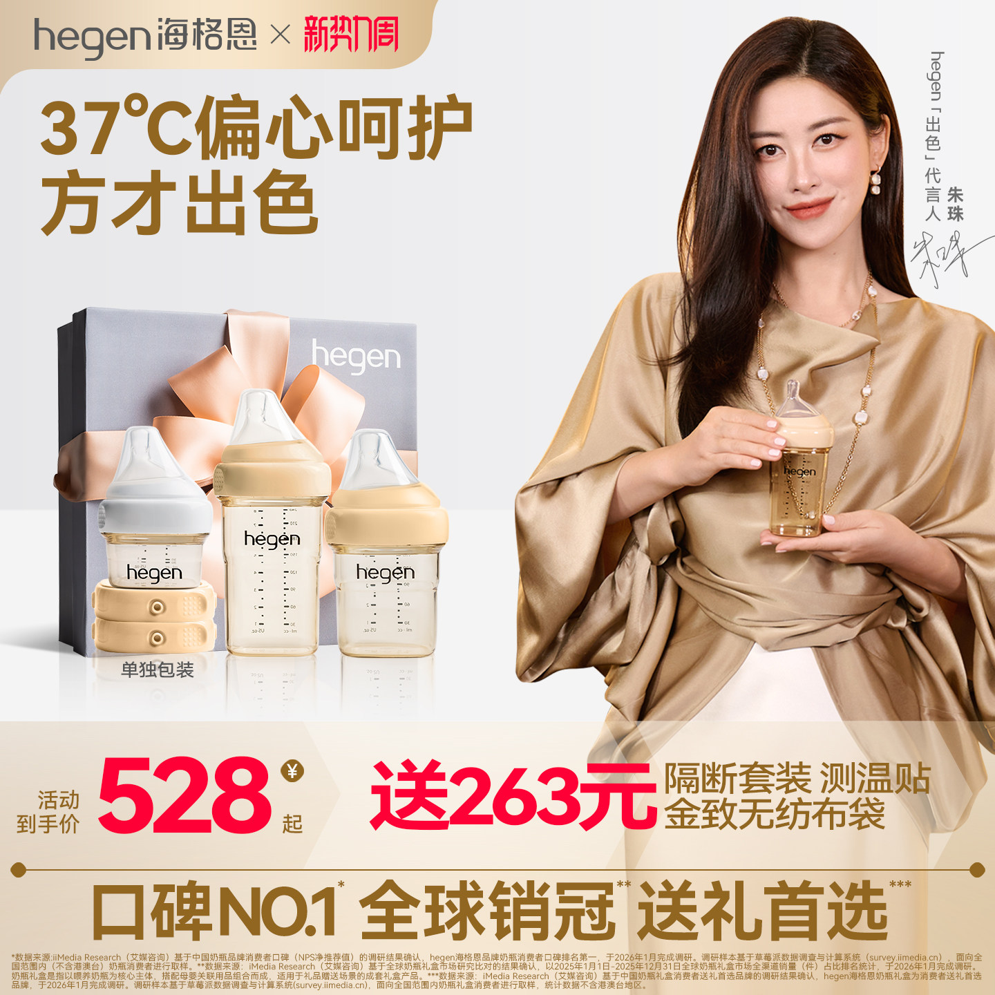 hegen海格恩原装进口新生儿初乳宝盒多功能防胀气PPSU小奶瓶礼盒