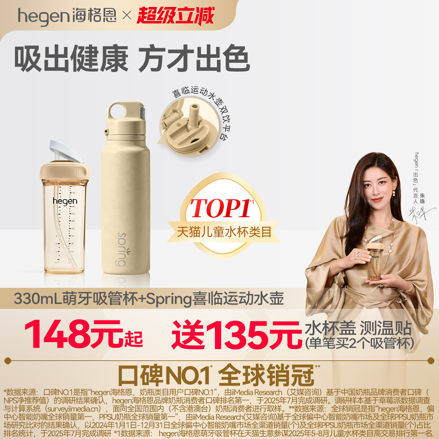 hegen海格恩吸管杯儿童学饮杯婴儿9个月以上宝宝直饮奶瓶保温杯