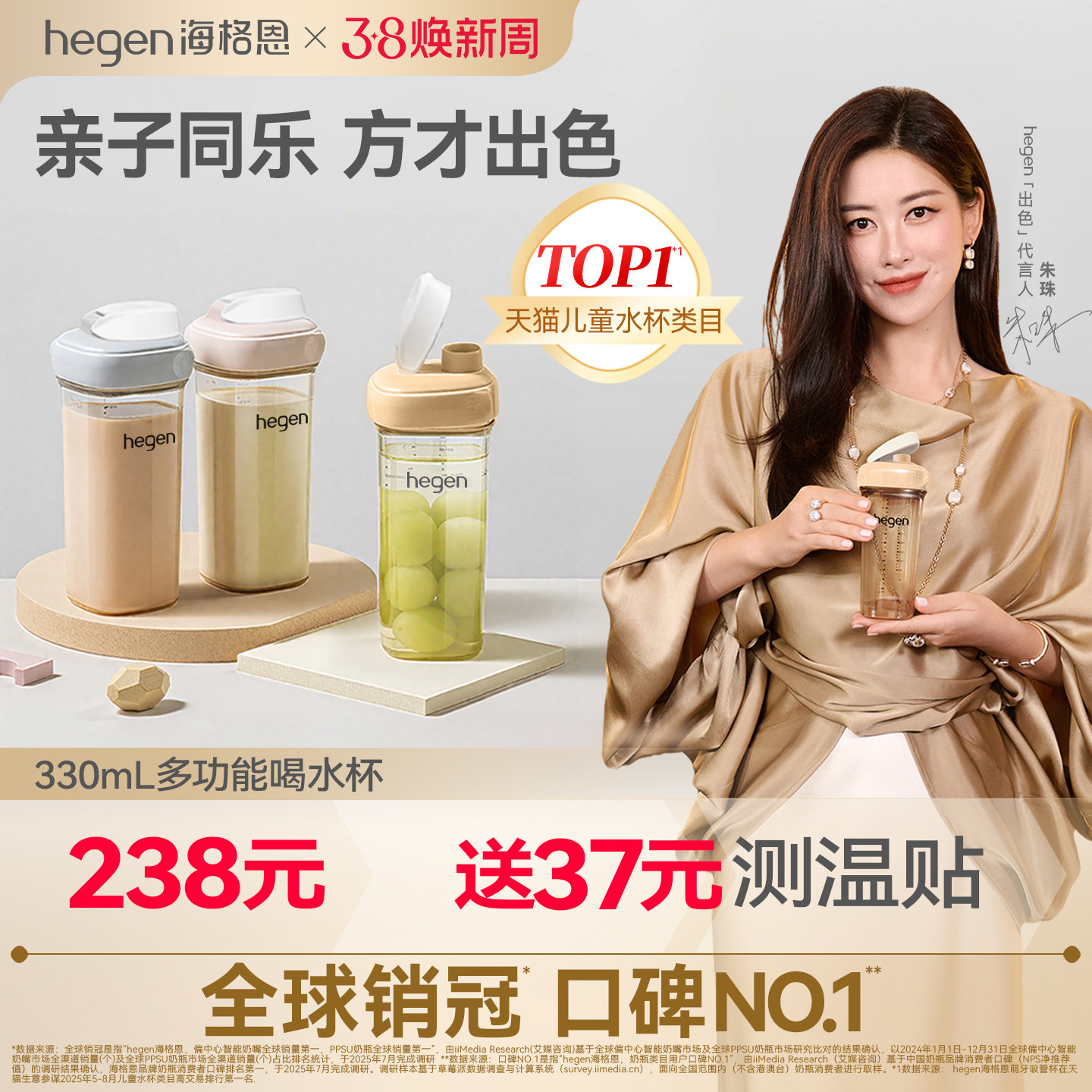 Hegen海格恩水杯进口儿童水杯PPSU亲子喝水杯奶瓶夏天直饮水壶 - hegen旗舰店出品