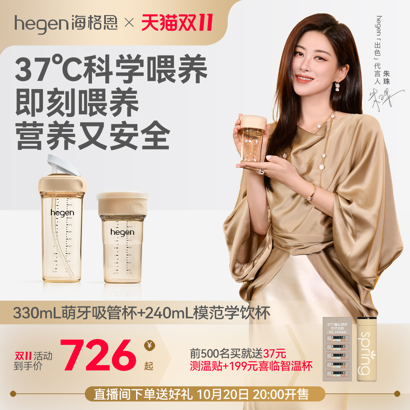 Hegen海格恩吸管杯高颜值便携刻度吸管学饮杯组合PPSU防呛喝水杯