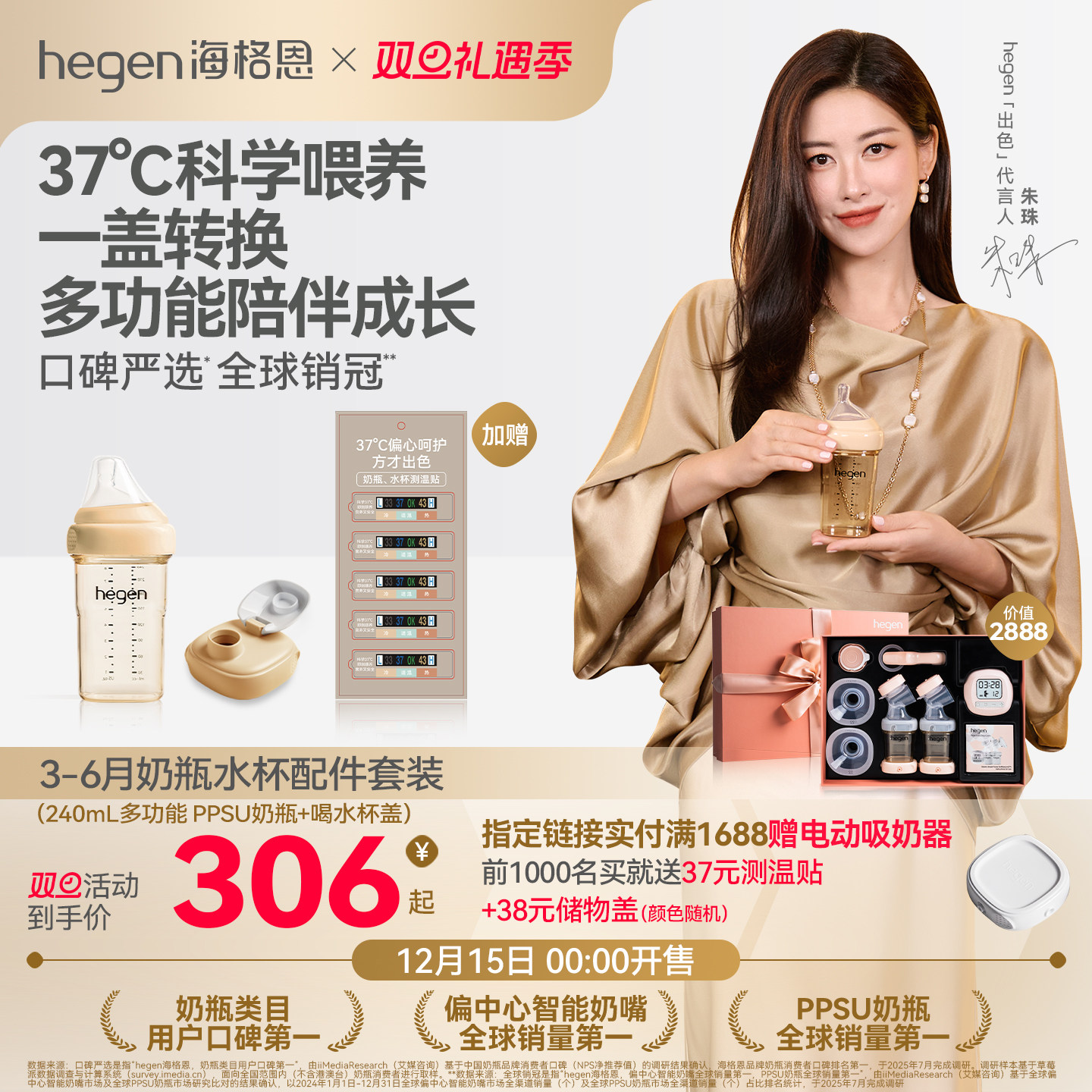 Hegen海格恩多功能奶瓶方才出色