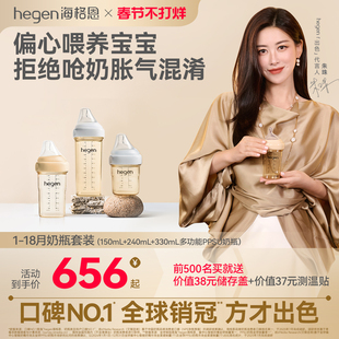 hegen海格恩新生儿奶瓶6个月以上宝宝ppsu耐摔多彩色官方正品原装