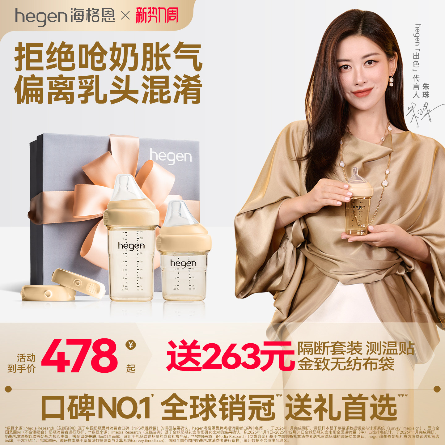 hegen海格恩婴儿新生奶瓶礼盒多功能防胀气防呛PPSU0到6个月宝宝