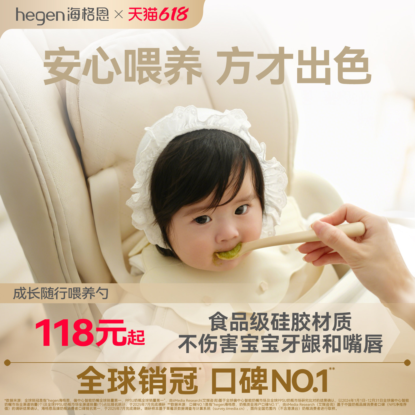 Hegen海格恩硅胶喂养勺宝宝辅食勺子婴儿喂水喂奶挤压米糊软勺