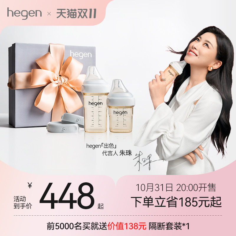 新加坡原装进口hegen新生婴儿多功能PPSU奶瓶礼盒一大一小储存盖属于什么档次？