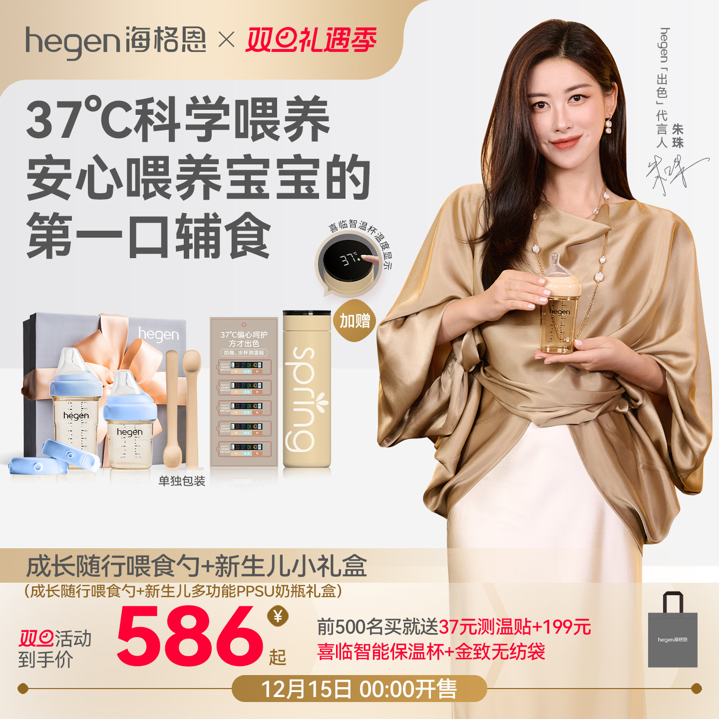 Hegen海格恩硅胶辅食餐具