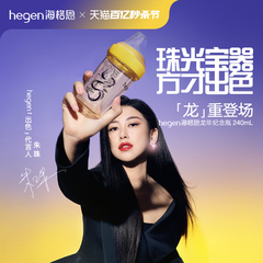 hegen奶瓶婴儿新生240ml纪念龙瓶宽口径硅胶奶嘴耐摔防胀气