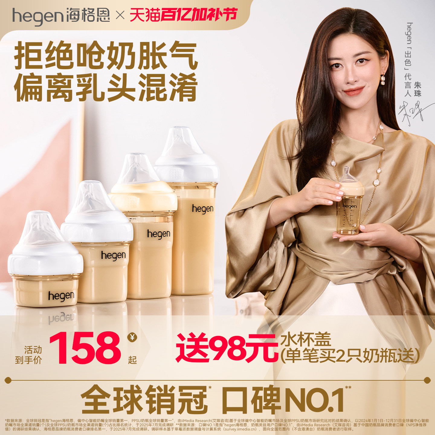 Hegen海格恩ppsu防胀气奶瓶婴儿新生0到6个月大宝宝奶瓶官方正品