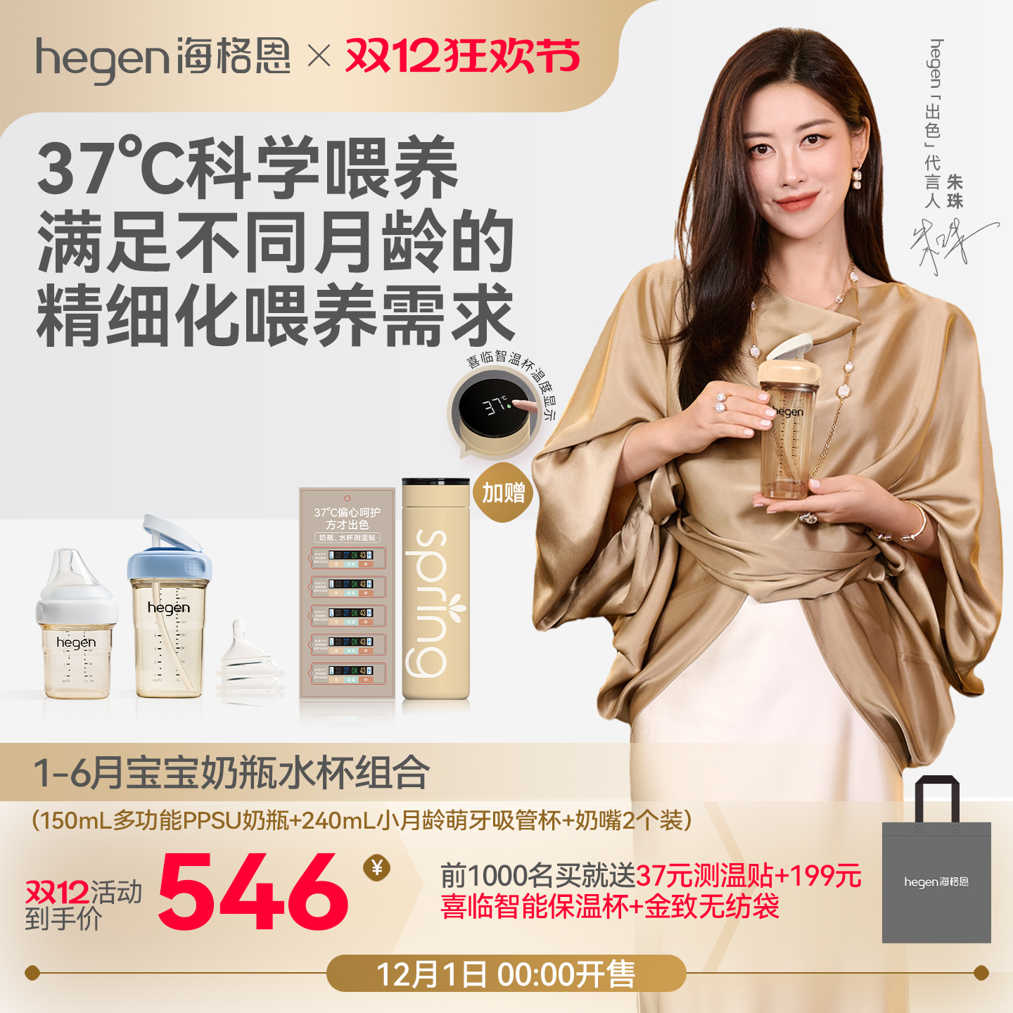 Hegen海格恩新生儿奶瓶6个月以上牛奶杯吸管奶瓶防呛防胀气