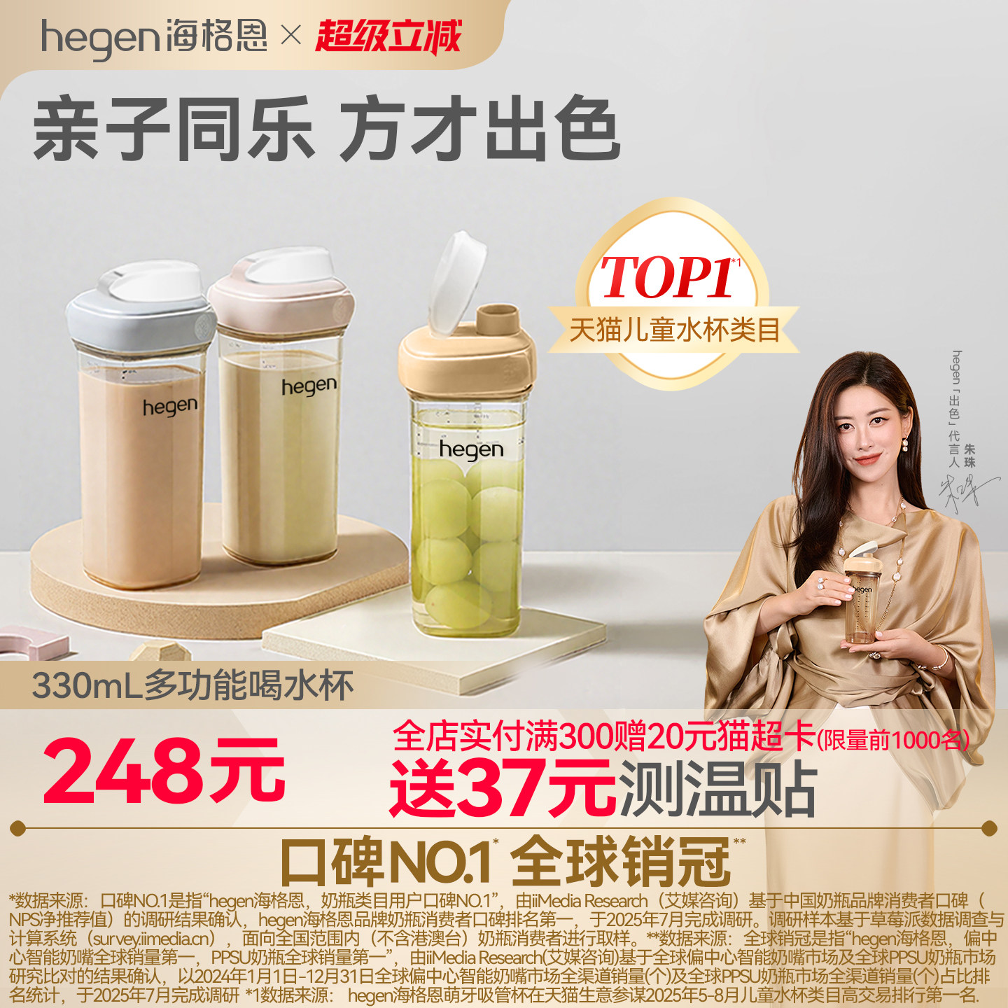 Hegen海格恩水杯进口儿童水杯PPSU亲子喝水杯奶瓶夏天直饮水壶
