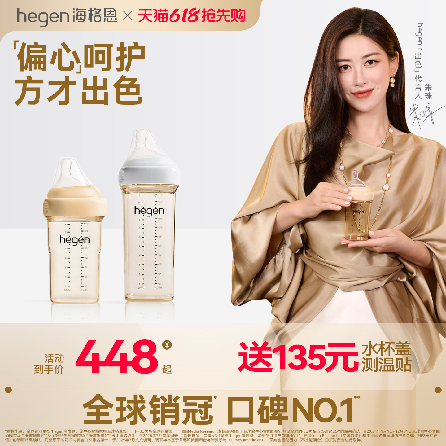 hegen海格恩大月龄6个月以上ppsu奶瓶耐摔官方旗舰正品新生婴儿