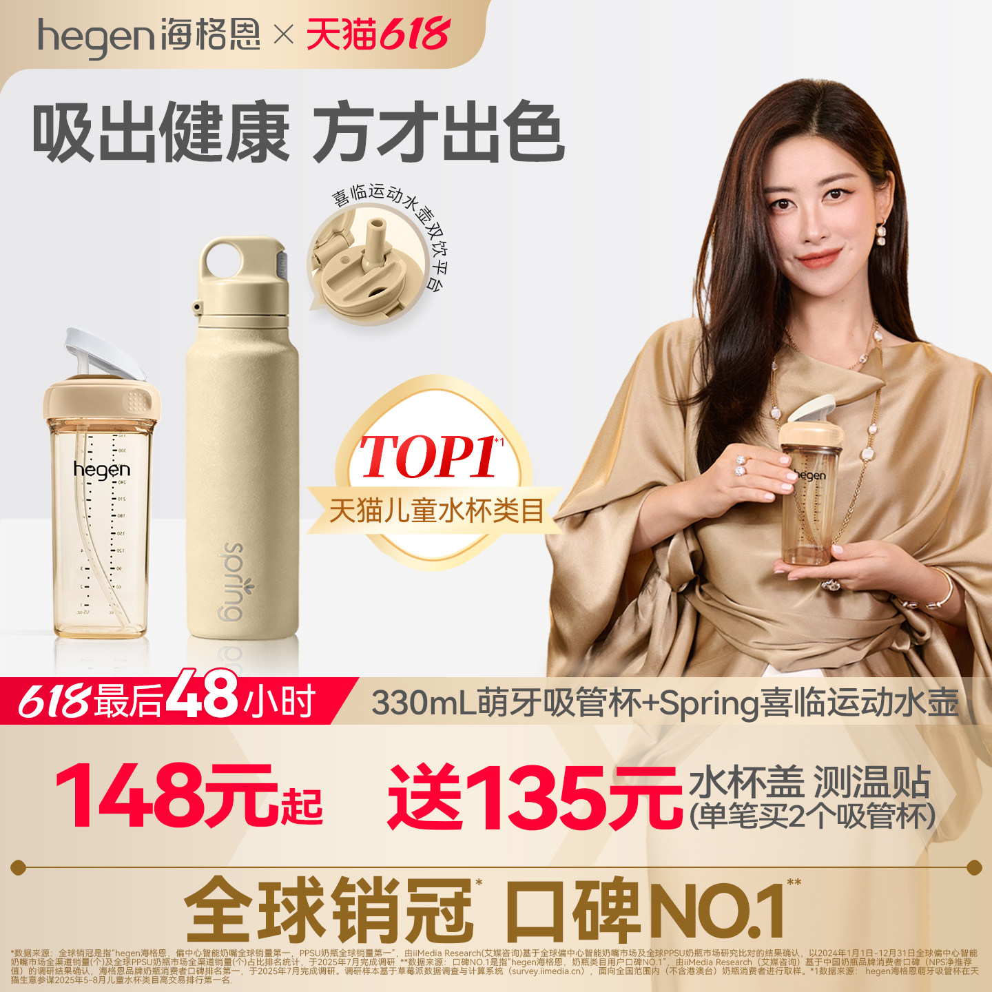 Hegen海格恩儿童吸管杯方才出色