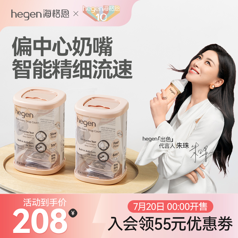 新生儿偏中心智能奶嘴
