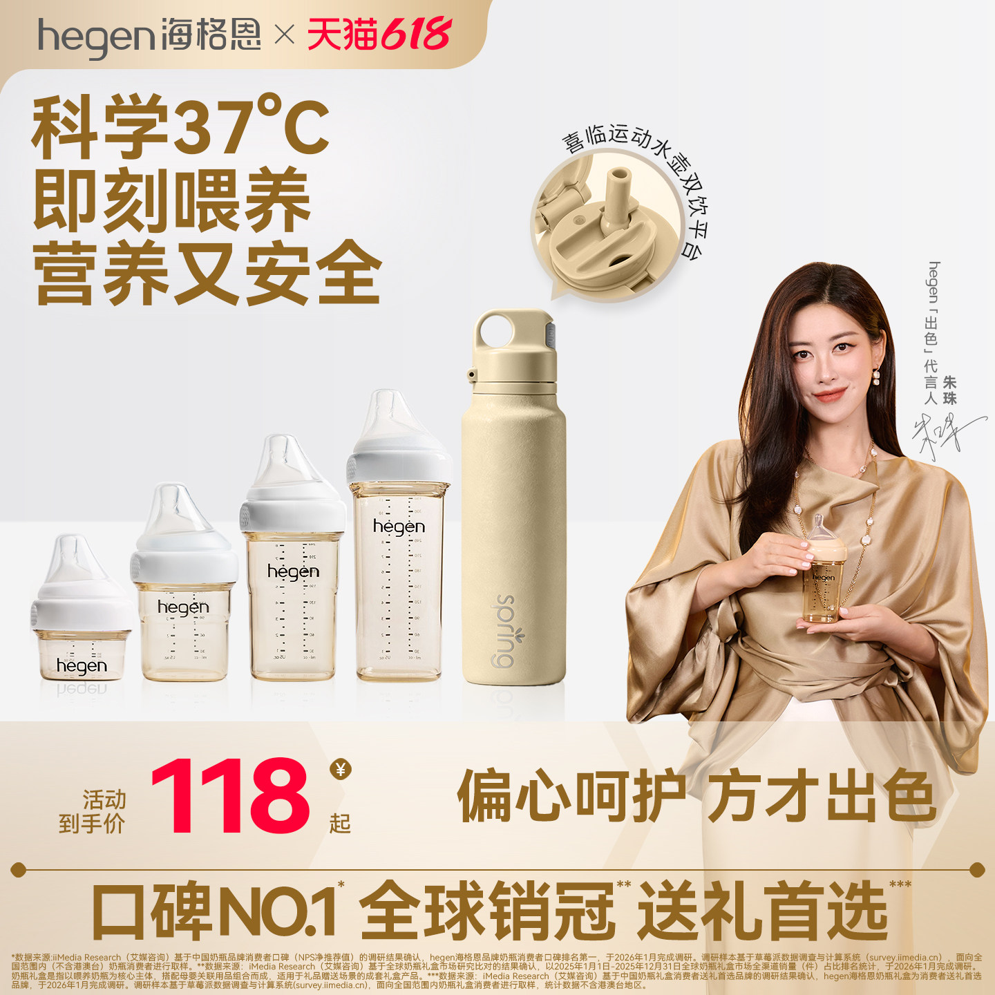 hegen海格恩ppsu奶瓶新生婴儿0-6月宝宝防呛奶胀气宽口径运动水壶