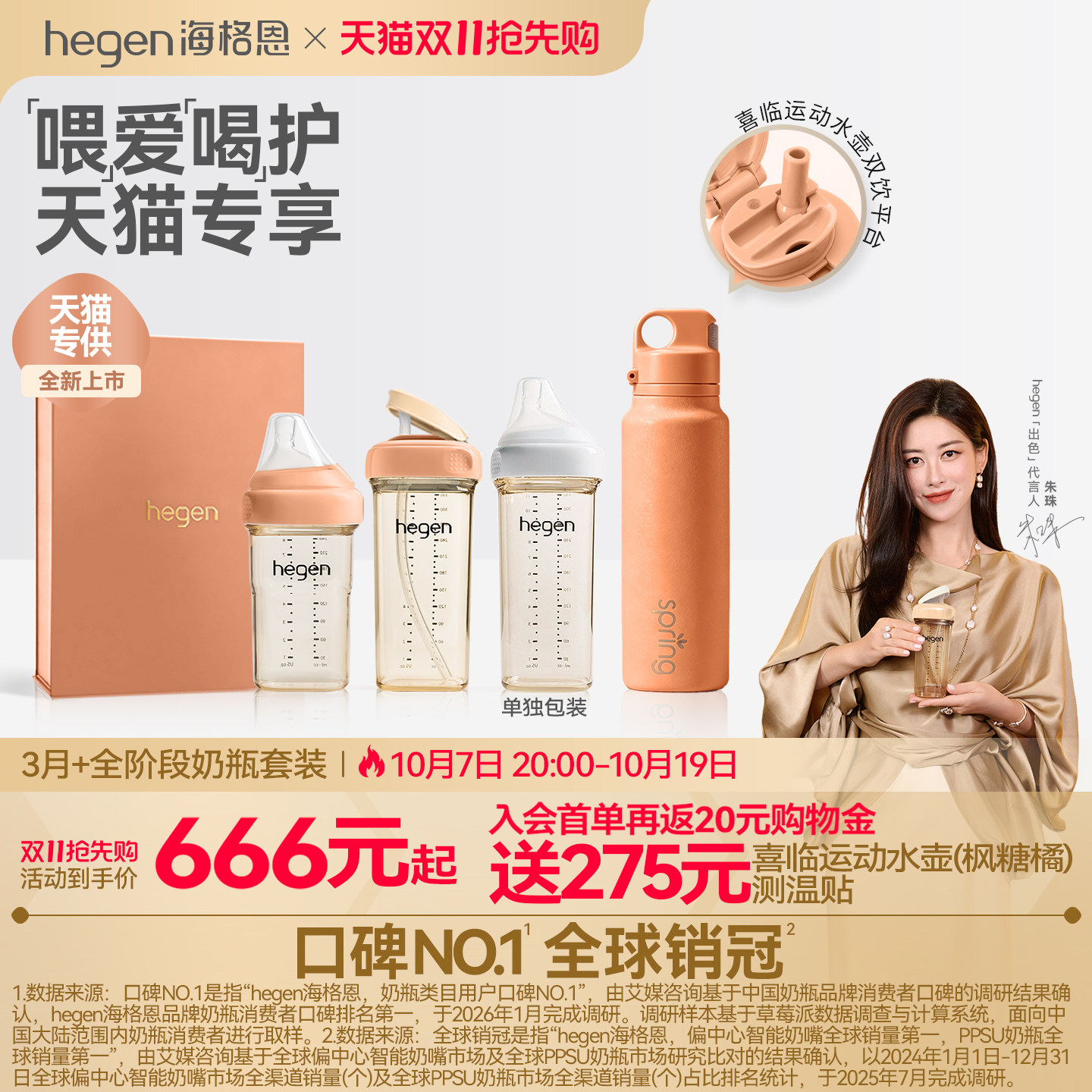 Hegen海格恩儿童吸管杯礼盒婴儿奶瓶儿童水杯宝宝专用赫根奶瓶