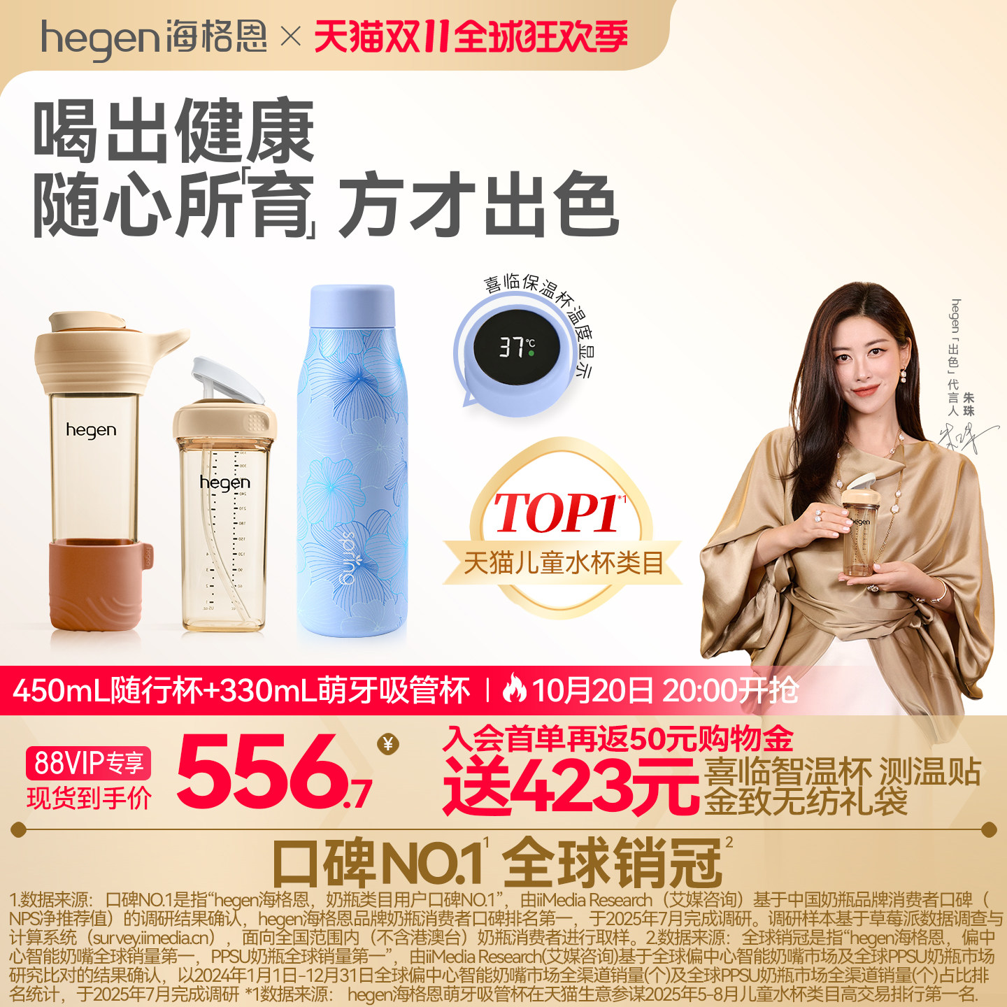 Hegen海格恩随行杯婴幼儿专用学饮杯儿童外出喝奶吸管杯450ml刻度
