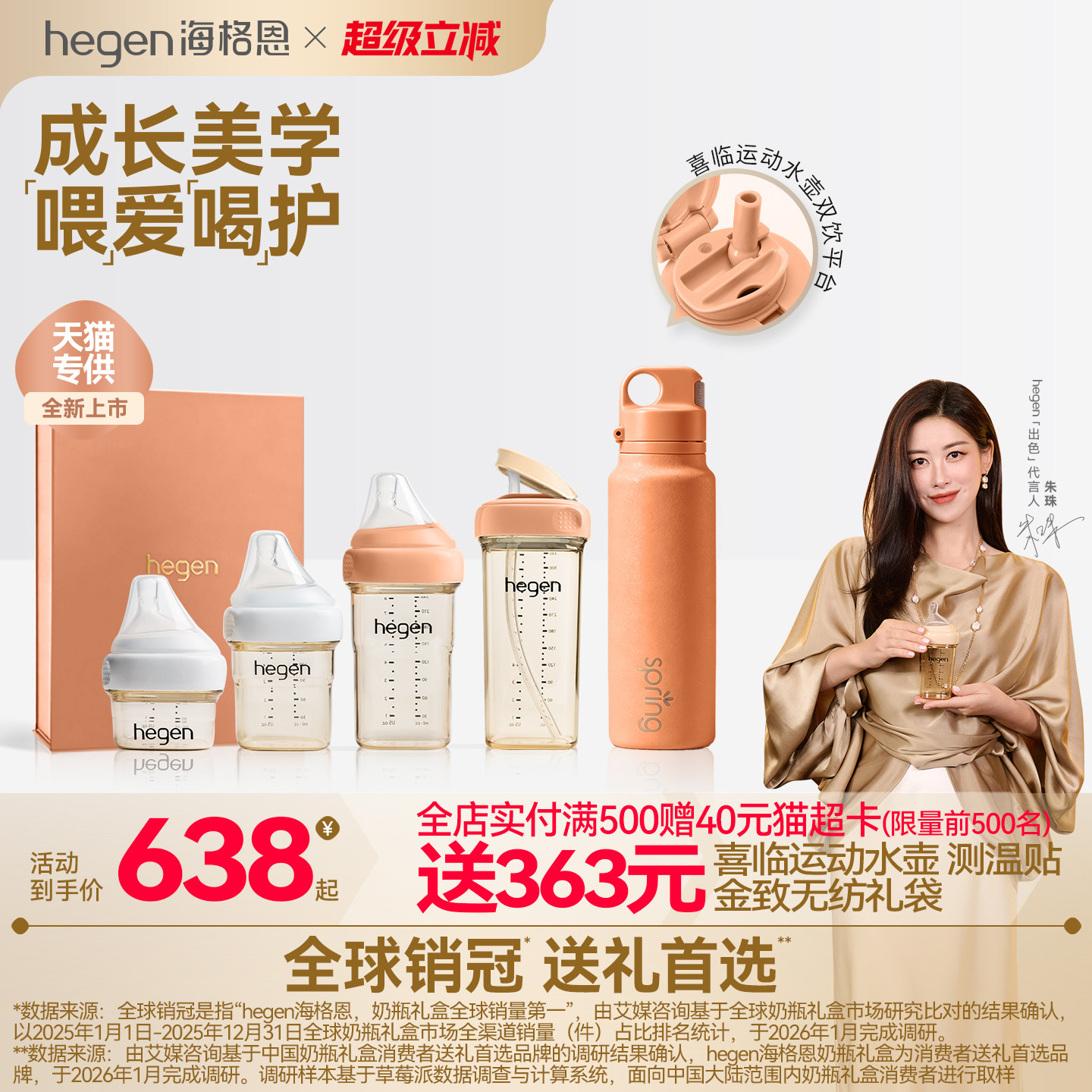hegen海格恩ppsu奶瓶婴儿新生儿0到6个月大宝宝奶瓶官方正品