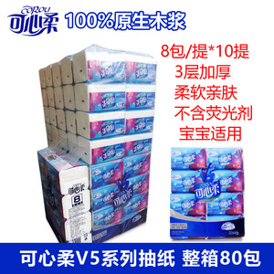 可心柔系列连包整箱江浙沪皖抽纸