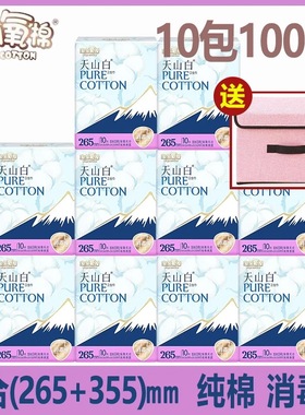 （送储物箱）10包100片淘淘氧棉日夜组合265mm+355mm纯棉女卫生巾