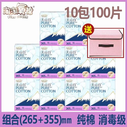 淘淘氧棉日夜组合纯棉超薄