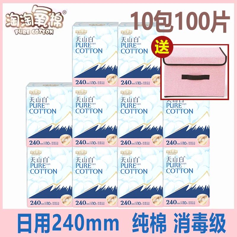 淘淘氧棉日用纯棉送收纳箱10包