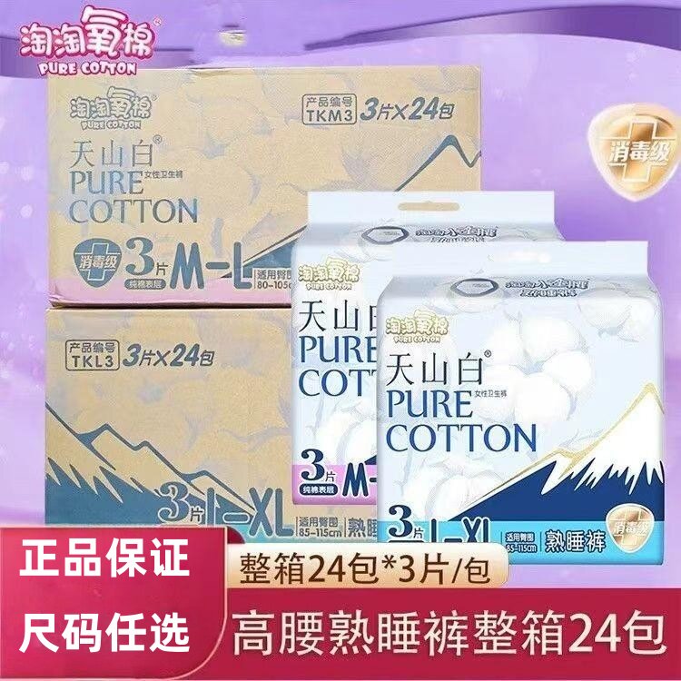 小蛮腰熟睡裤大码夜用安睡裤