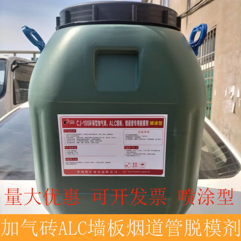 聪匠加气砖块ALC轻质隔墙板烟道