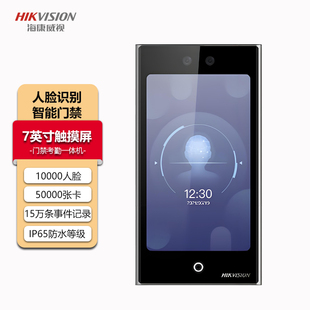 海康威视人脸识别门禁一体机考勤机DS-K1T673M系列手机远程开门