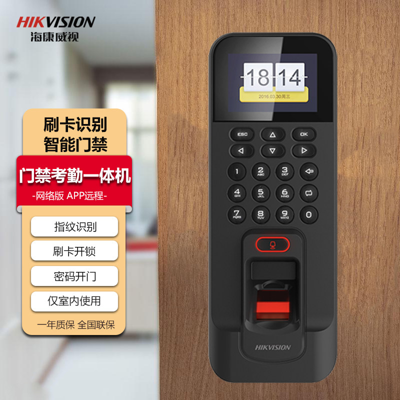 海康威视K1T804B指纹考勤一体机图片