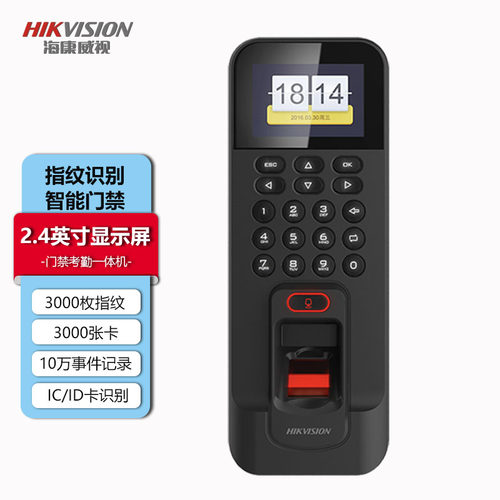 海康威视K1T804B指纹考勤一体机