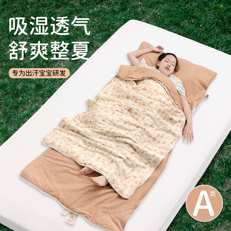 小學生午休薄睡袋【夏季空調房】