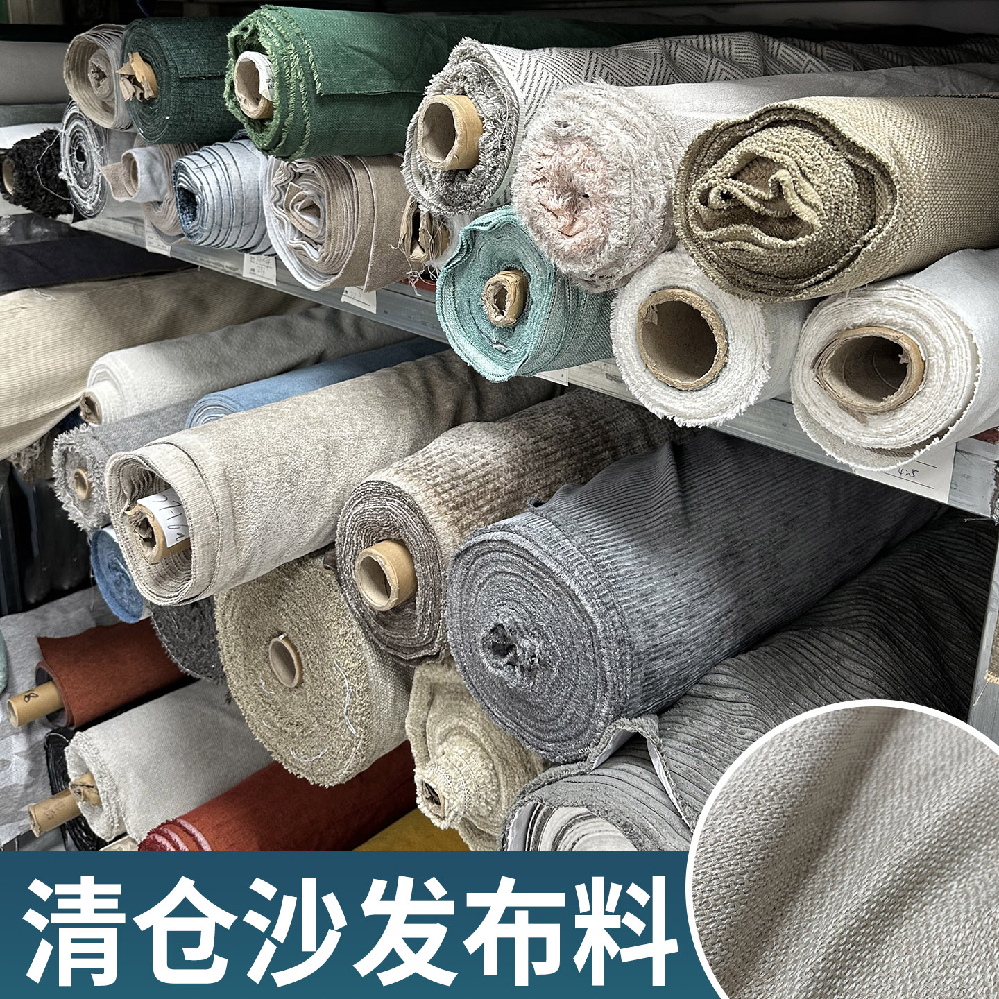 雪尼尔沙发布料纯色加厚棉麻面料桌布diy手工抱枕坐垫软包清仓布