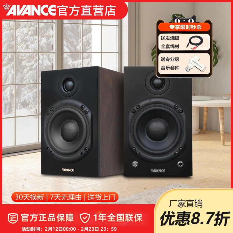 AVANCE丹麦皇冠 AS395有源音响音箱迷你蓝牙音响电脑电视木质音响