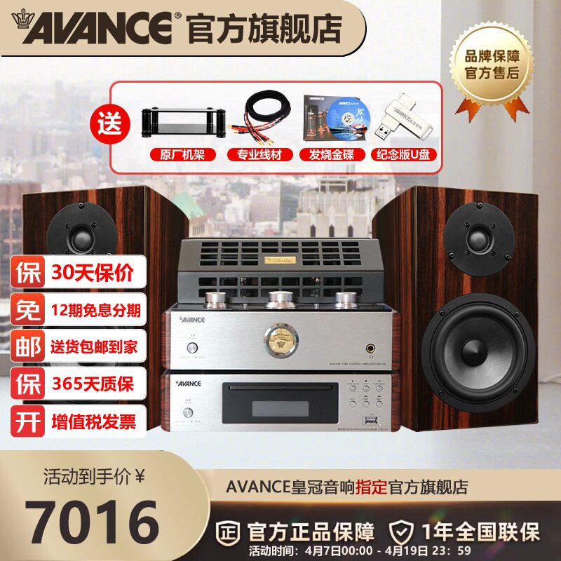 AVANCE丹麦皇冠E200高保真HIFI书架音响音箱发烧电子管胆机功放